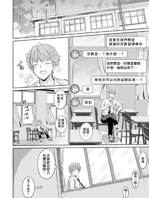 [オーイデくん] 大人しいあの子とロッカーの中で｜ 和老實的那個女孩在櫃子的裡面 [Amerins漢化]_12