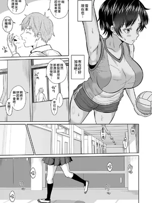 [オーイデくん] 大人しいあの子とロッカーの中で｜ 和老實的那個女孩在櫃子的裡面 [Amerins漢化]_13