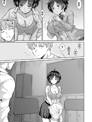 [オーイデくん] 大人しいあの子とロッカーの中で｜ 和老實的那個女孩在櫃子的裡面 [Amerins漢化]_15