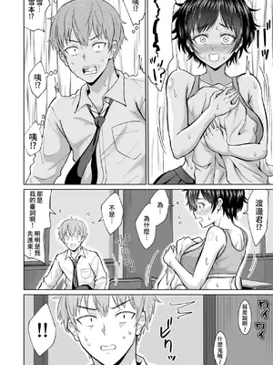 [オーイデくん] 大人しいあの子とロッカーの中で｜ 和老實的那個女孩在櫃子的裡面 [Amerins漢化]_16