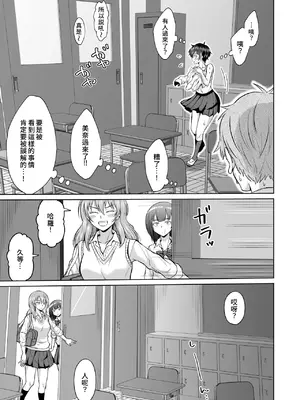 [オーイデくん] 大人しいあの子とロッカーの中で｜ 和老實的那個女孩在櫃子的裡面 [Amerins漢化]_17