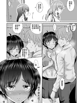 [オーイデくん] 大人しいあの子とロッカーの中で｜ 和老實的那個女孩在櫃子的裡面 [Amerins漢化]_18