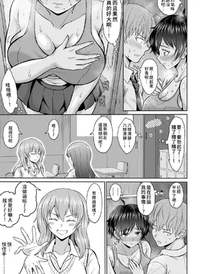 [オーイデくん] 大人しいあの子とロッカーの中で｜ 和老實的那個女孩在櫃子的裡面 [Amerins漢化]_19