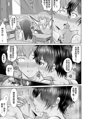 [オーイデくん] 大人しいあの子とロッカーの中で｜ 和老實的那個女孩在櫃子的裡面 [Amerins漢化]_31