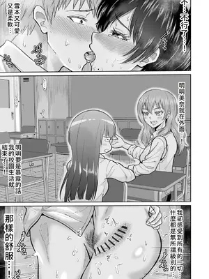 [オーイデくん] 大人しいあの子とロッカーの中で｜ 和老實的那個女孩在櫃子的裡面 [Amerins漢化]_39