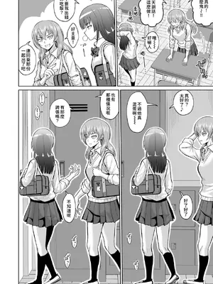 [オーイデくん] 大人しいあの子とロッカーの中で｜ 和老實的那個女孩在櫃子的裡面 [Amerins漢化]_46