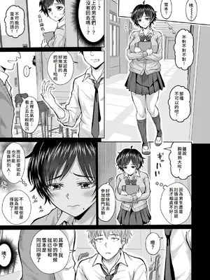 [オーイデくん] 大人しいあの子とロッカーの中で｜ 和老實的那個女孩在櫃子的裡面 [Amerins漢化]_59