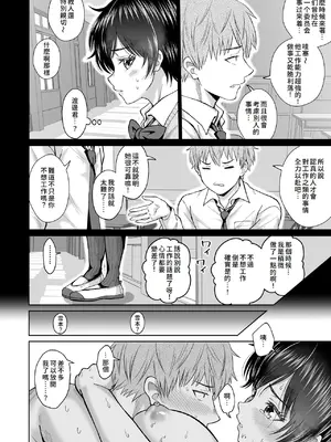 [オーイデくん] 大人しいあの子とロッカーの中で｜ 和老實的那個女孩在櫃子的裡面 [Amerins漢化]_60