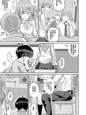 [オーイデくん] 大人しいあの子とロッカーの中で｜ 和老實的那個女孩在櫃子的裡面 [Amerins漢化]_63