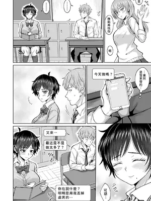 [オーイデくん] 大人しいあの子とロッカーの中で｜ 和老實的那個女孩在櫃子的裡面 [Amerins漢化]_64