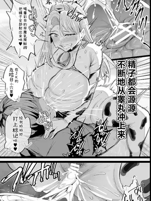 [ジャックとニコルソン (のりパチ)] 牧場の種付けバイトに受かった僕｜接受了在牧场里播种授精工作的我 [白杨汉化组] [DL版]_34