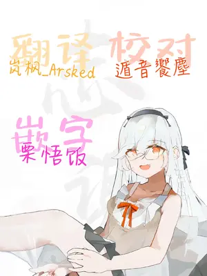 [ジャックとニコルソン (のりパチ)] 牧場の種付けバイトに受かった僕｜接受了在牧场里播种授精工作的我 [白杨汉化组] [DL版]_44