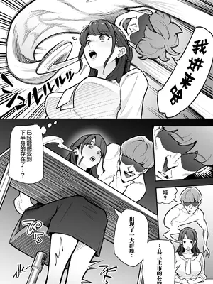 [憑依ラヴァー (あめのまち)] 局アナのあの子を乗っ取った俺 ～画面の向こうにあった極上ボディを好き放題する話～ [中国翻訳] [DL版]_05