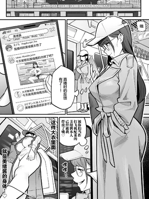 [憑依ラヴァー (あめのまち)] 局アナのあの子を乗っ取った俺 ～画面の向こうにあった極上ボディを好き放題する話～ [中国翻訳] [DL版]_11