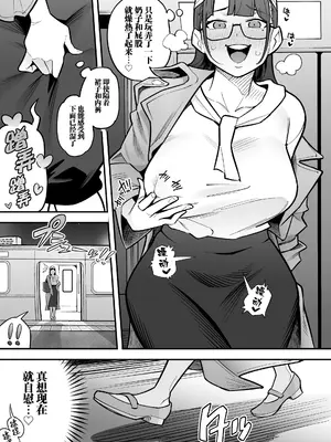 [憑依ラヴァー (あめのまち)] 局アナのあの子を乗っ取った俺 ～画面の向こうにあった極上ボディを好き放題する話～ [中国翻訳] [DL版]_13