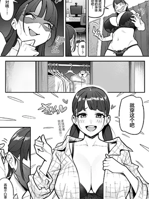 [憑依ラヴァー (あめのまち)] 局アナのあの子を乗っ取った俺 ～画面の向こうにあった極上ボディを好き放題する話～ [中国翻訳] [DL版]_16