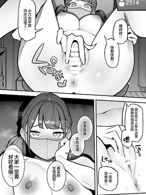 [憑依ラヴァー (あめのまち)] 局アナのあの子を乗っ取った俺 ～画面の向こうにあった極上ボディを好き放題する話～ [中国翻訳] [DL版]_24
