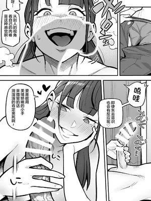 [憑依ラヴァー (あめのまち)] 局アナのあの子を乗っ取った俺 ～画面の向こうにあった極上ボディを好き放題する話～ [中国翻訳] [DL版]_33