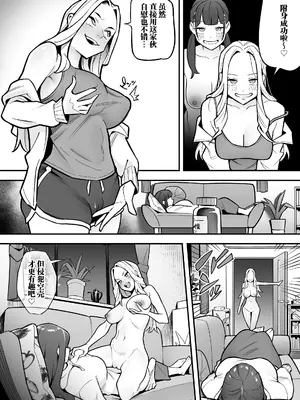 [憑依ラヴァー (あめのまち)] 局アナのあの子を乗っ取った俺 ～画面の向こうにあった極上ボディを好き放題する話～ [中国翻訳] [DL版]_45