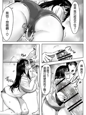 [限界発電所 (那鴨)] 女ギャル上司と不倫する話③｜與辣妹女上司的出軌風流事③ [空気系☆漢化]_05