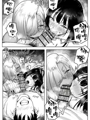 [限界発電所 (那鴨)] 女ギャル上司と不倫する話③｜與辣妹女上司的出軌風流事③ [空気系☆漢化]_07