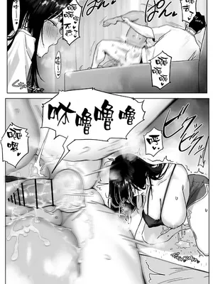 [限界発電所 (那鴨)] 女ギャル上司と不倫する話③｜與辣妹女上司的出軌風流事③ [空気系☆漢化]_20