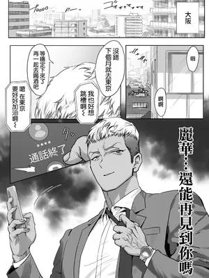 [限界発電所 (那鴨)] 女ギャル上司と不倫する話③｜與辣妹女上司的出軌風流事③ [空気系☆漢化]_24