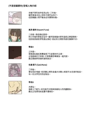 [GSUS] 同班女孩們私下的另一面...。 [中国語]_5