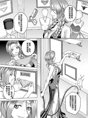 [K&W] [Mr Kurz] Celestial Doll 1-6 (中國語）_49