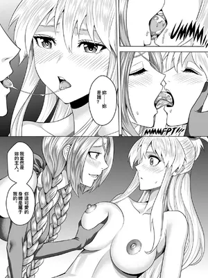 [K&W] [Mr Kurz] Celestial Doll 1-6 (中國語）_70