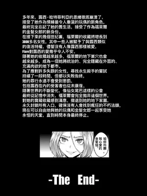 [K&W] [Mr Kurz] Celestial Doll 1-6 (中國語）_88