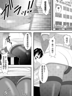 [PURPLE HAZE (Lime)] プッシーキャットキュアー (Bleach) [翻车鱼个人汉化]_03