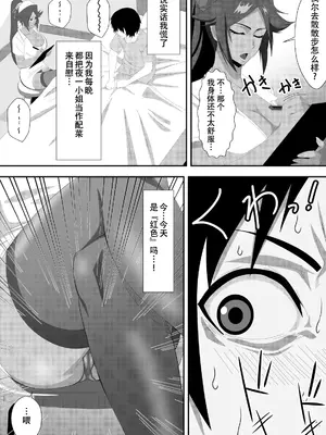 [PURPLE HAZE (Lime)] プッシーキャットキュアー (Bleach) [翻车鱼个人汉化]_05