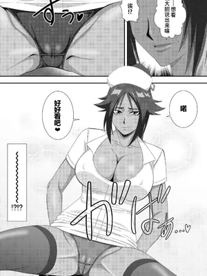 [PURPLE HAZE (Lime)] プッシーキャットキュアー (Bleach) [翻车鱼个人汉化]_06