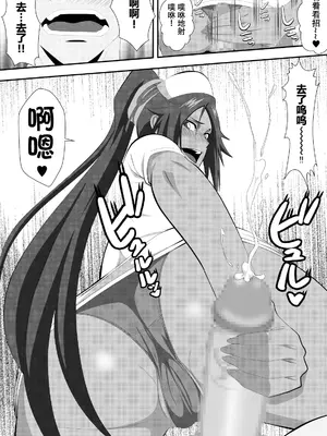 [PURPLE HAZE (Lime)] プッシーキャットキュアー (Bleach) [翻车鱼个人汉化]_09