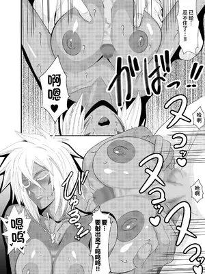 [PURPLE HAZE (Lime)] 美姫娶り 温泉性交旅行篇 (Bleach) [翻车鱼个人汉化]_23