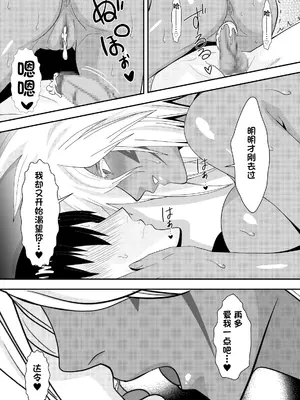 [PURPLE HAZE (Lime)] 美姫娶り 温泉性交旅行篇 (Bleach) [翻车鱼个人汉化]_29