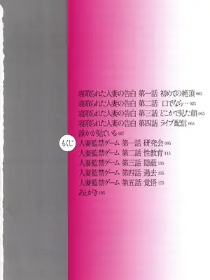 [うらまっく] ふしだらり_004