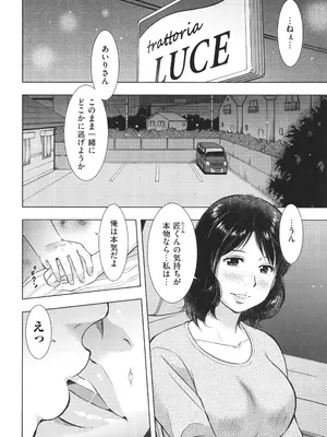 [うらまっく] ふしだらり_006