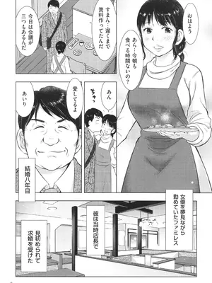 [うらまっく] ふしだらり_008