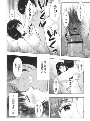 [うらまっく] ふしだらり_010