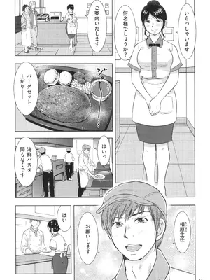 [うらまっく] ふしだらり_011