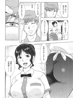 [うらまっく] ふしだらり_012