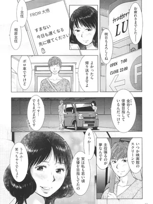 [うらまっく] ふしだらり_013