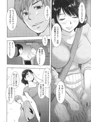 [うらまっく] ふしだらり_014