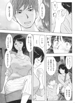 [うらまっく] ふしだらり_015