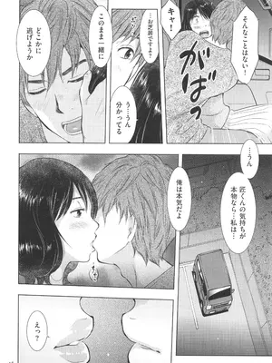 [うらまっく] ふしだらり_016