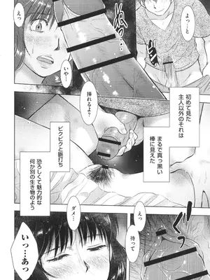 [うらまっく] ふしだらり_020