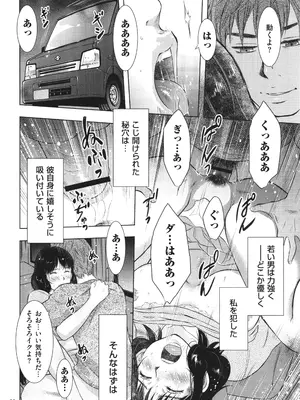 [うらまっく] ふしだらり_022