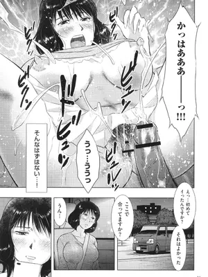 [うらまっく] ふしだらり_023